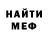 МЕТАДОН белоснежный Anibal Arauz