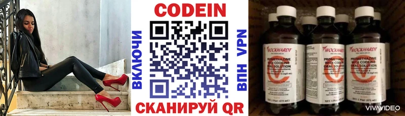 где можно купить   Судак  Кодеин напиток Lean (лин) 