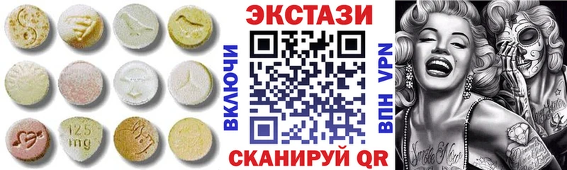 Экстази круглые  купить  цена  Судак 