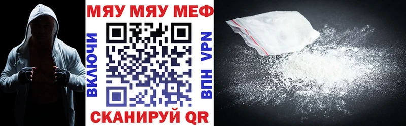 МЕГА зеркало  Судак  МЕФ мяу мяу 