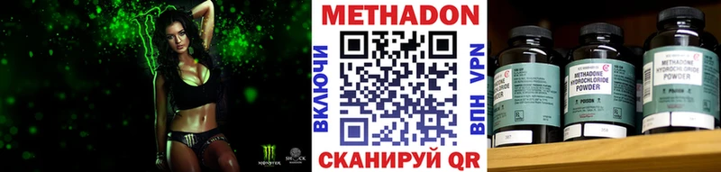 Метадон methadone  Судак 